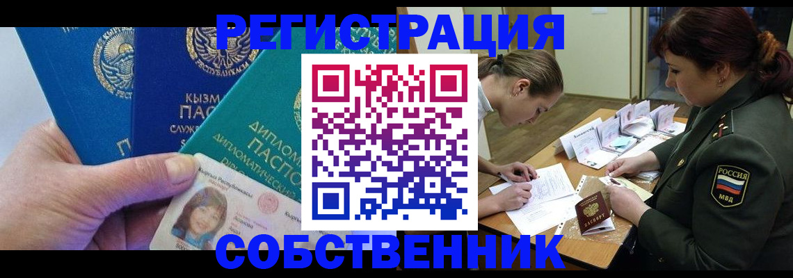 временная регистрация гарантия в Пензенской области